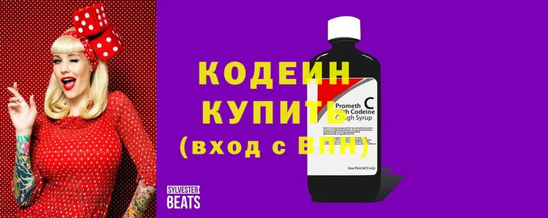 Кодеиновый сироп Lean Purple Drank  Луза 